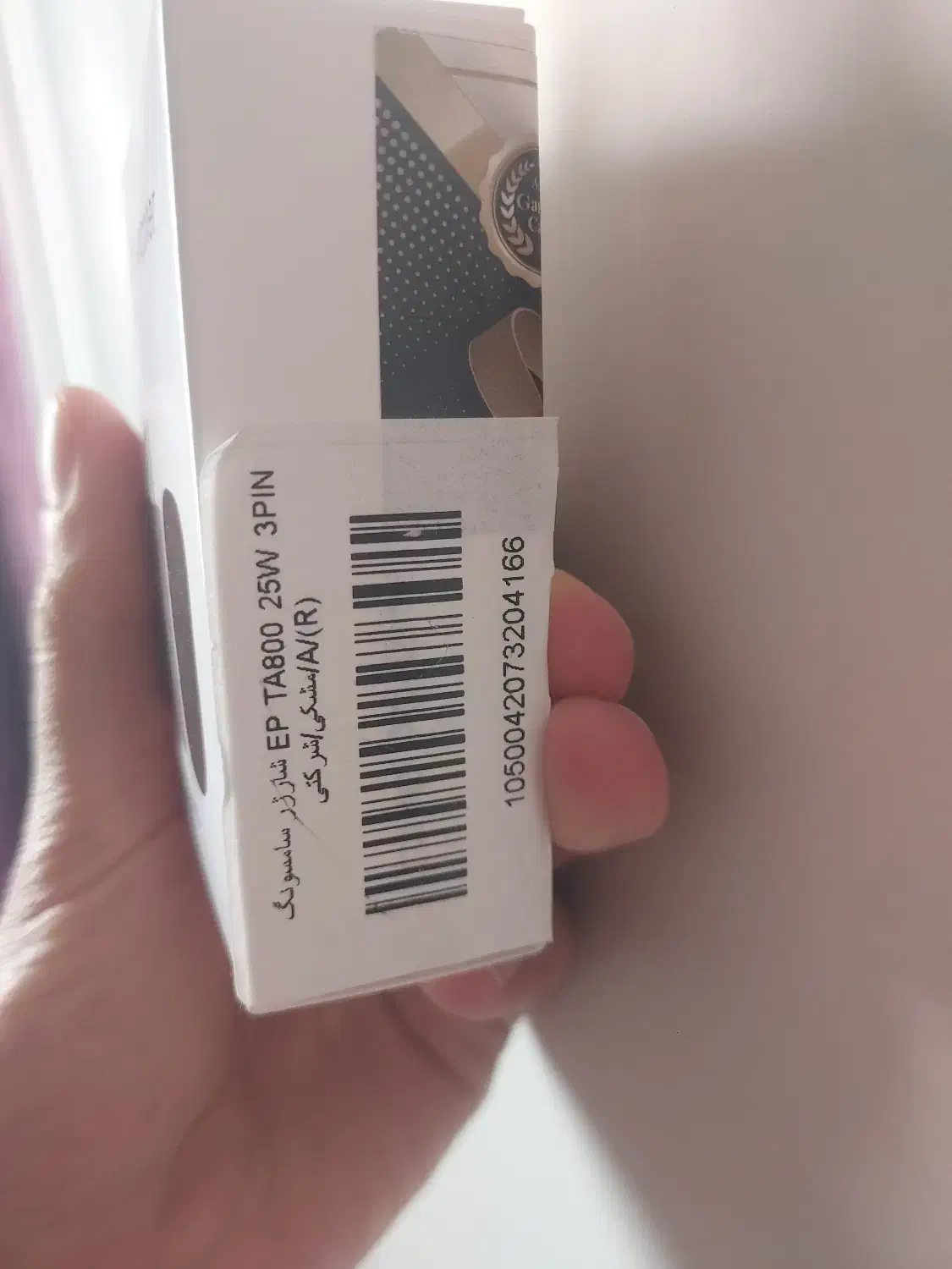 آداپتور ۲۵ وات اصلی سامسونگ(TA800)|لوازم جانبی موبایل و تبلت|تهران, پاسداران|دیوار