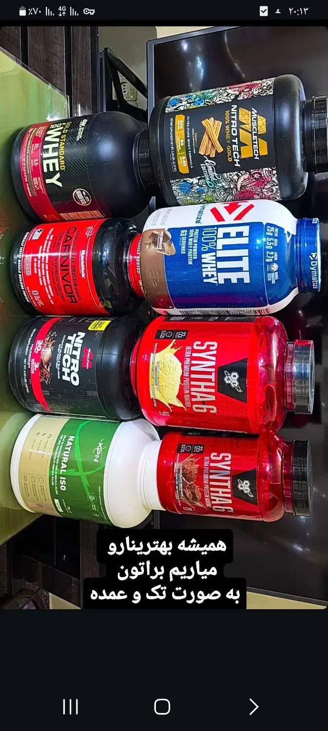 مکملای ورزشی اورجینال|تجهیزات ورزشی|تهران, بازار|دیوار