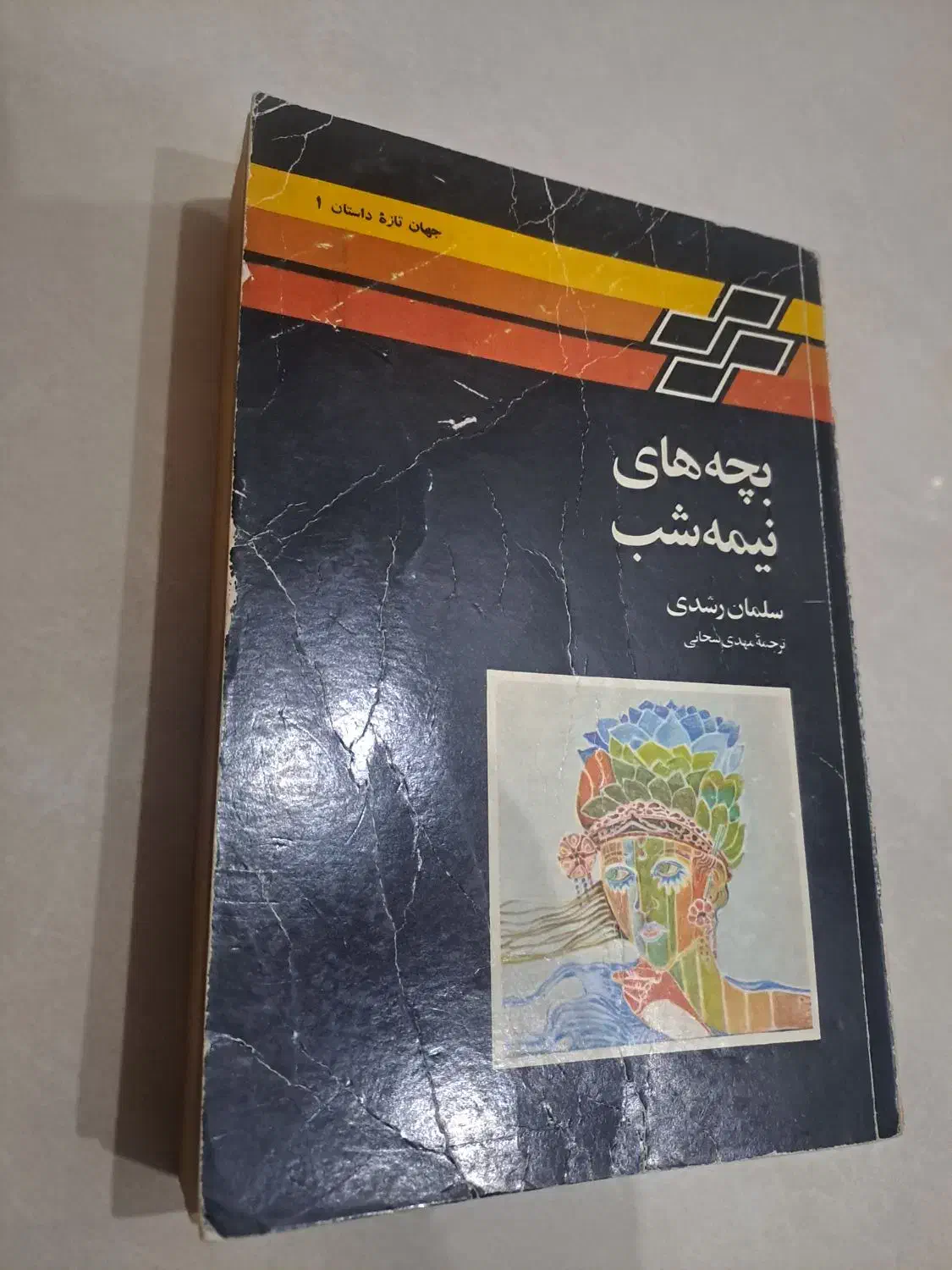 کتاب های قدیمی چاپ اصلی|کتاب و مجله ادبی|فردیس, فردیس|دیوار