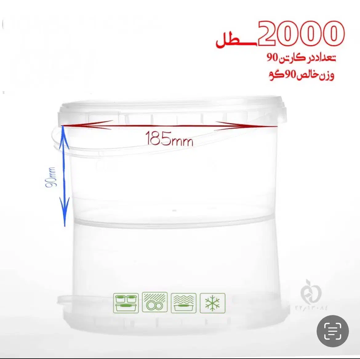 سطل خرما دو کیلویی و سه کیلویی|ظروف نگهدارنده، پلاستیکی، یک‌بارمصرف|اهواز, نادری|دیوار