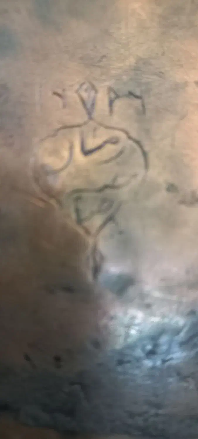 مشربه|کلکسیون اشیاء عتیقه|قرچک, میرزائی شمالی|دیوار