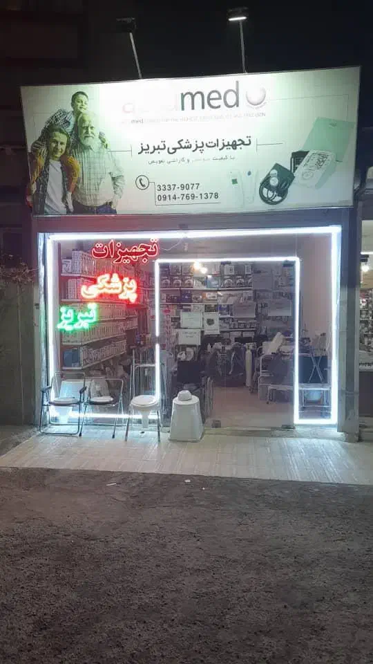 تعمیرات تخصصی و فوق تخصصی  دستگاه های پزشکی|پزشکی|تبریز, |دیوار