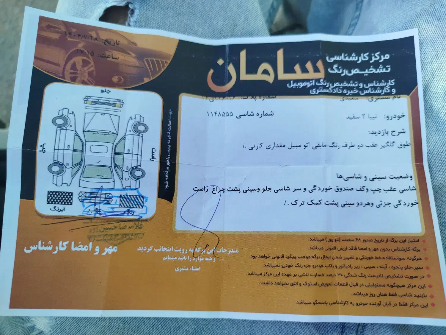 تیبا  فروشی|خودرو سواری و وانت|تربت‌حیدریه, یحیی آباد|دیوار