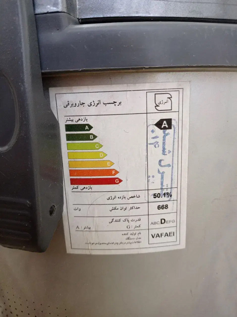 جارو برقی سطلی تیوا|جاروبرقی، جارو شارژی، بخارشو|کاشمر, |دیوار