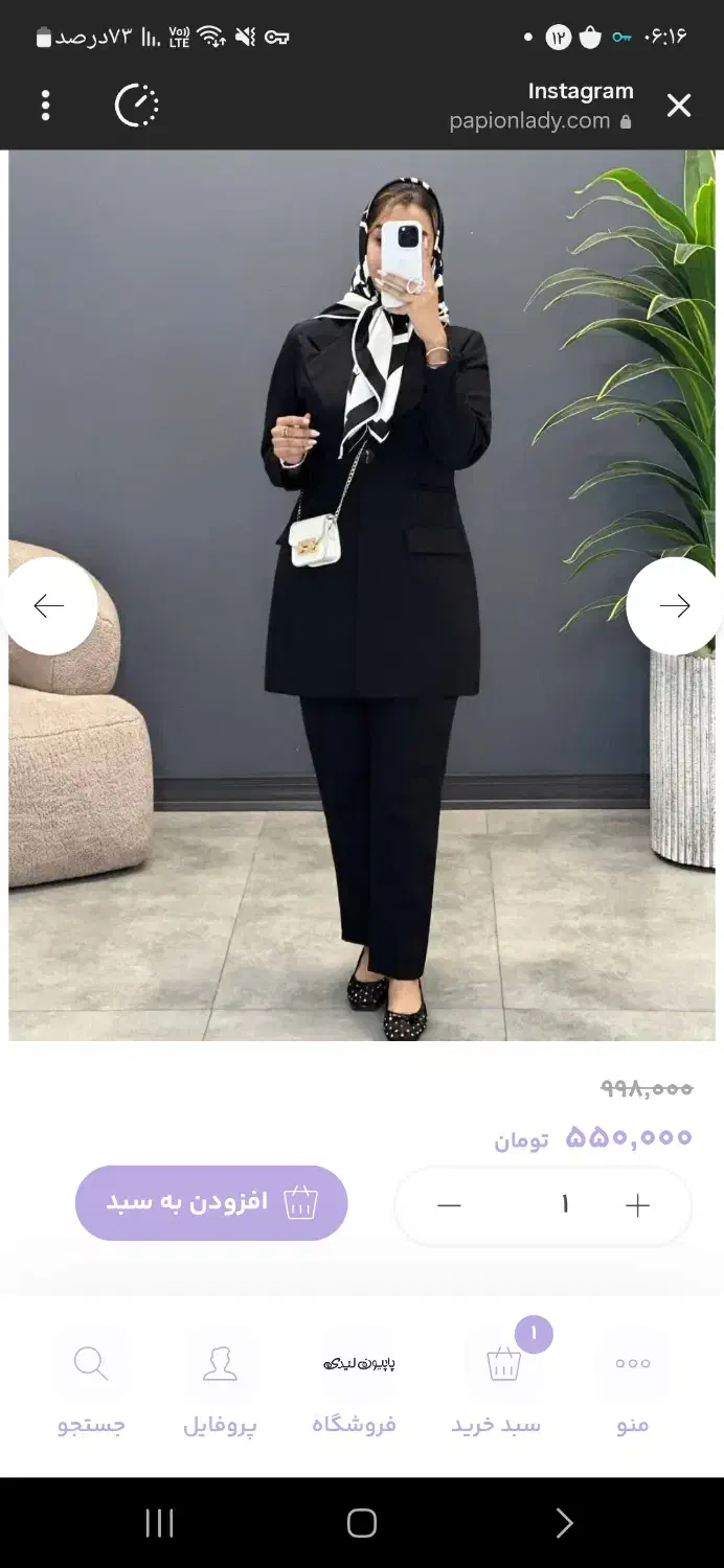 نو نو جنس فاستونی|لباس|گرمسار, |دیوار