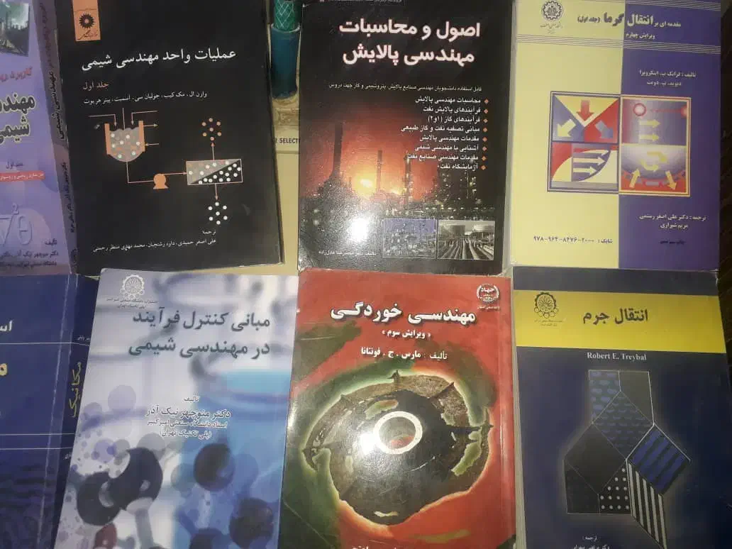 کتاب|کتاب و مجله آموزشی|شیراز, ابیوردی|دیوار