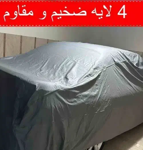 چادر ماشین|قطعات یدکی و لوازم جانبی|اراک, |دیوار