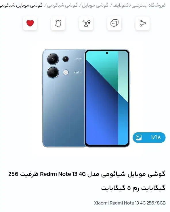 note13 4G 256 نوت ۱۳|موبایل|مشهد, شهرک امام هادی (شهرک غرب)|دیوار