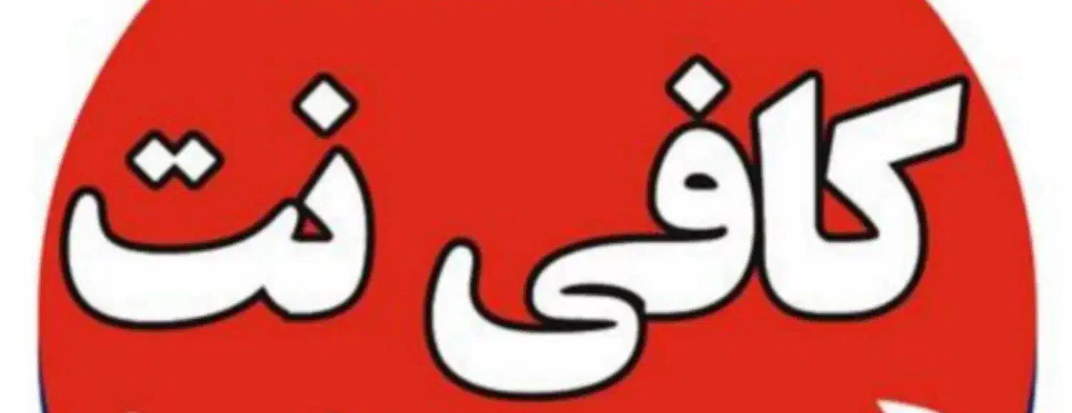 همکار خانم|استخدام رایانه و فناوری اطلاعات|زاهدان, |دیوار