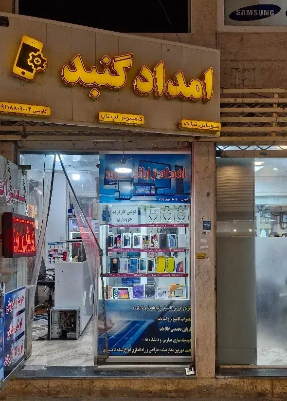 خرید و فروش موبایل نو و کارکرده|موبایل|گنبد کاووس, |دیوار