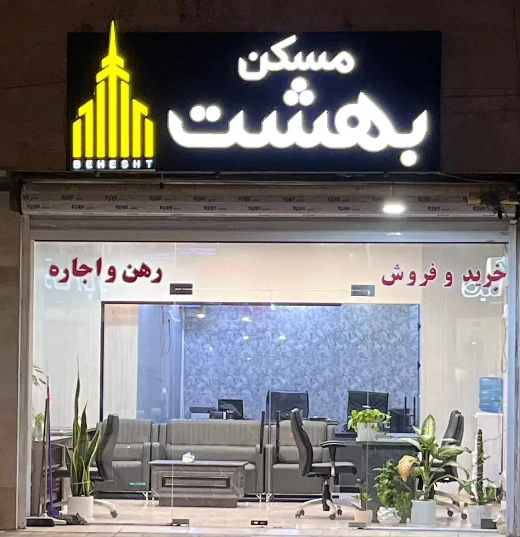 رهن اجاره مغازه چهارراه بلوکی شمالی|اجارهٔ مغازه و غرفه|بندرعباس, |دیوار