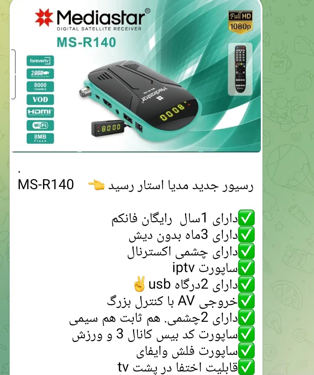 گیرنده دیجیتال فول اچ دی|صوتی و تصویری|فردیس, طالقانی|دیوار