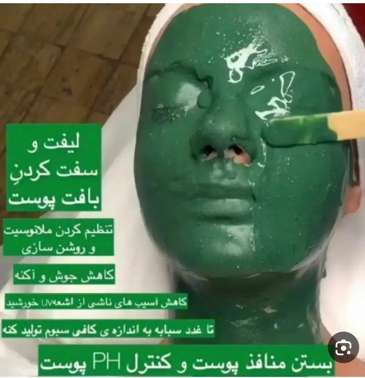 فشیال تخصصی vip پوست به مدت 3 روز فقط 170 تومن|خدمات آرایشگری و زیبایی|مشهد, آزادشهر|دیوار