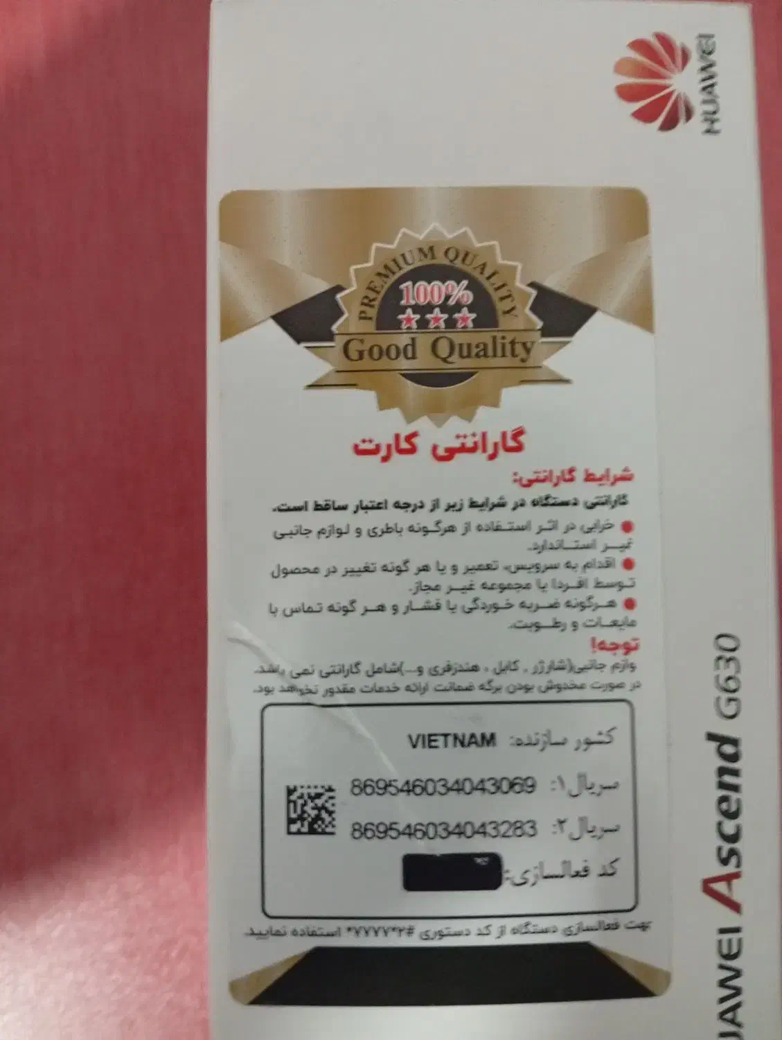 گوشی هوآووی آنر G630 اصلی با 18 م گارانتی اندروید|موبایل|شاندیز, |دیوار