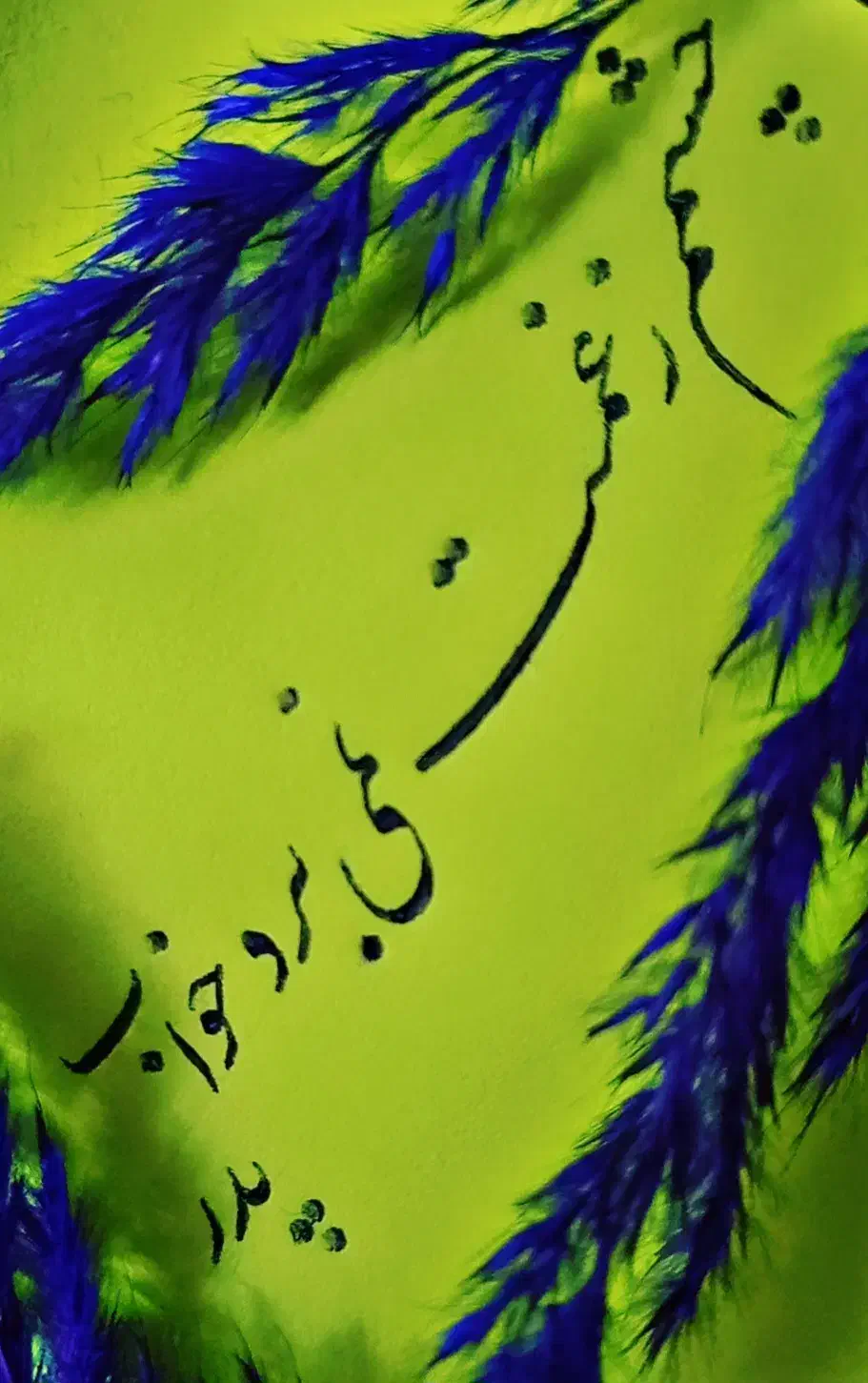 آموزش خوشنویسی|خدمات آموزشی|اراک, |دیوار