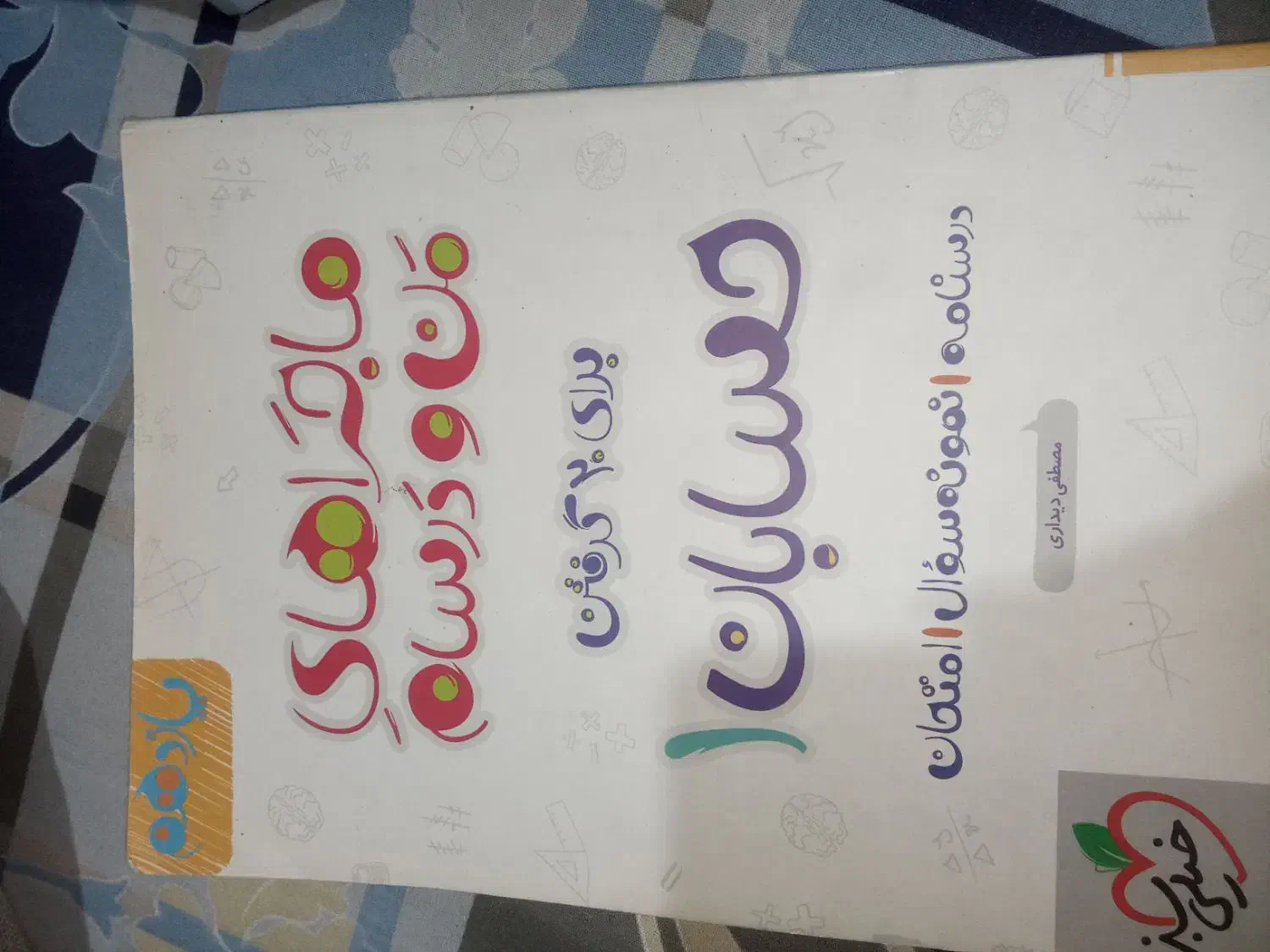 کتاب کنکور|کتاب و مجله آموزشی|آستارا, |دیوار