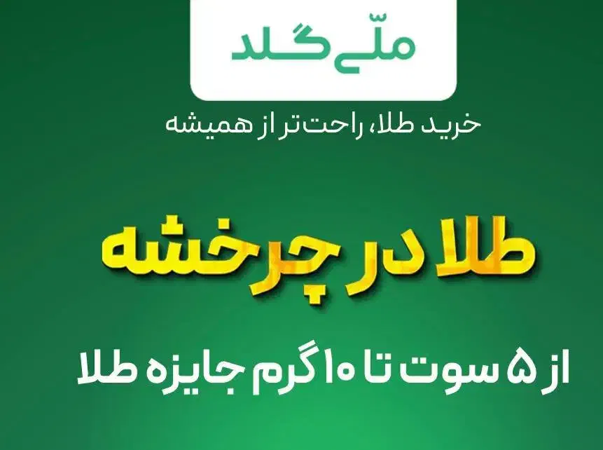 کسب درآمد و دریافت طلا روزانه|کارت هدیه و تخفیف|بندرعباس, |دیوار
