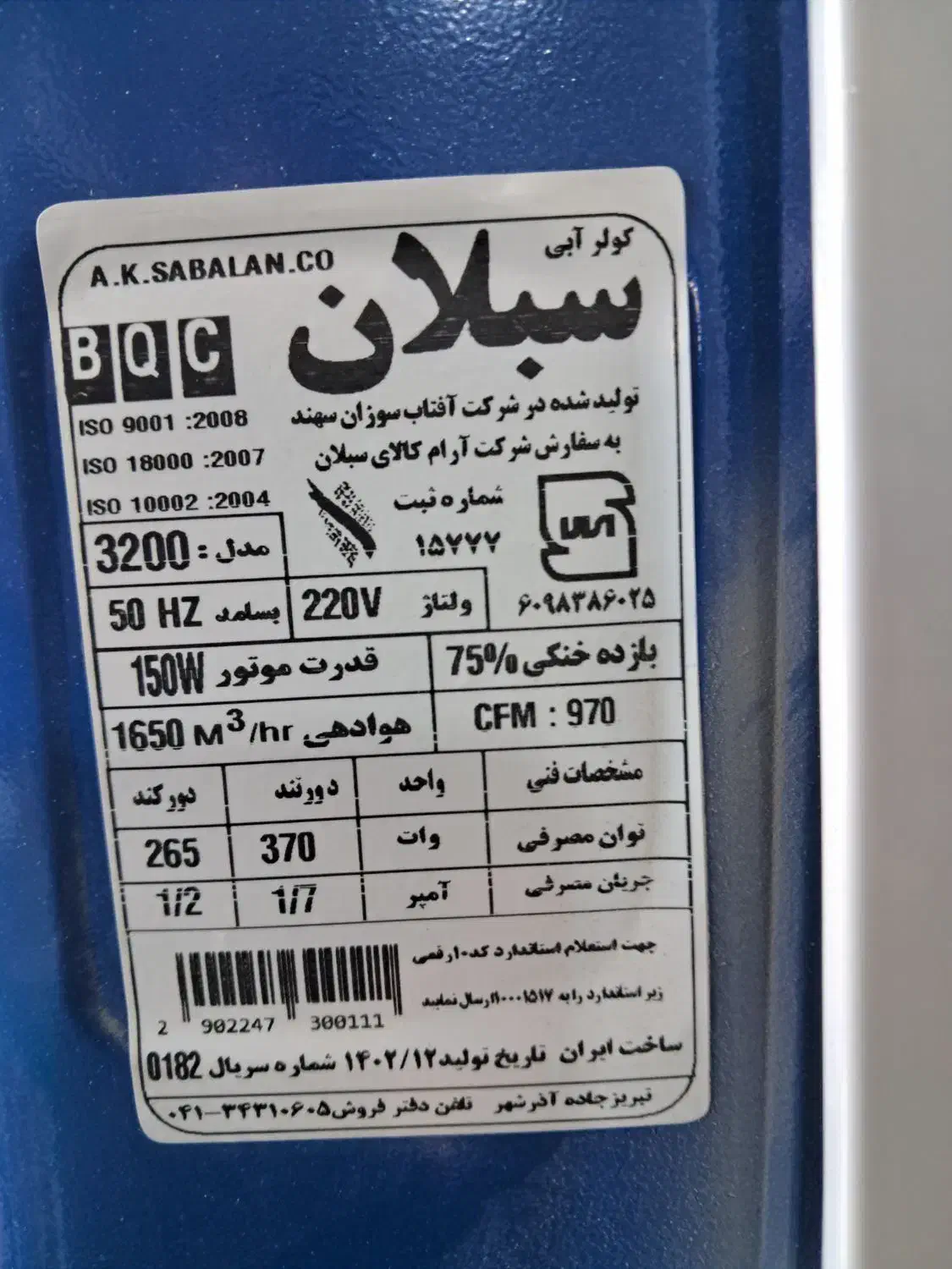 کولر آبی ۳۲۰۰|کولر آبی|قم, زند آباد|دیوار
