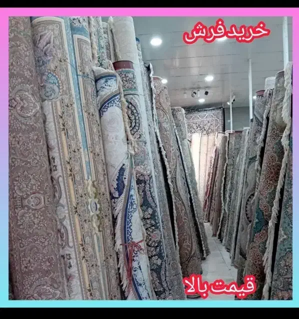 فروشنده*خریدار*فرش کارکرده آکبند همه مدل|فرش|کرج, عظیمیه|دیوار