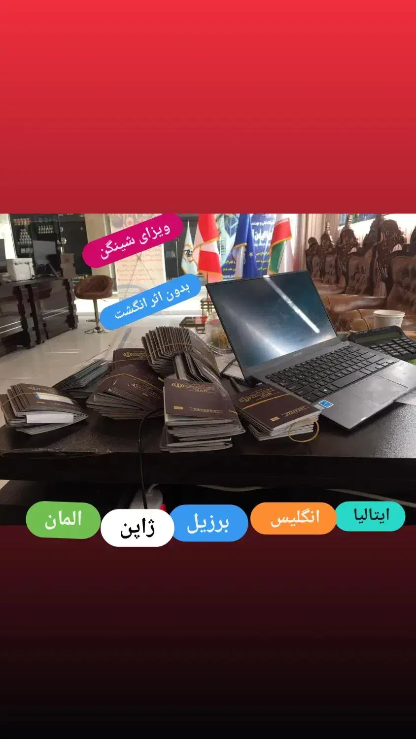 ویزای شینگن، انگلیس،برزیل|خدمات حمل و نقل|شیراز, معالی‌آباد|دیوار