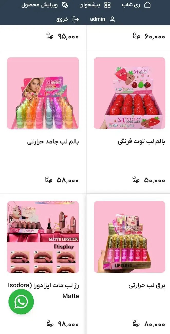 ادمین سایت فروشگاهی هستم( ورد پرسی)|استخدام رایانه و فناوری اطلاعات|تهران, ده‌ونک|دیوار