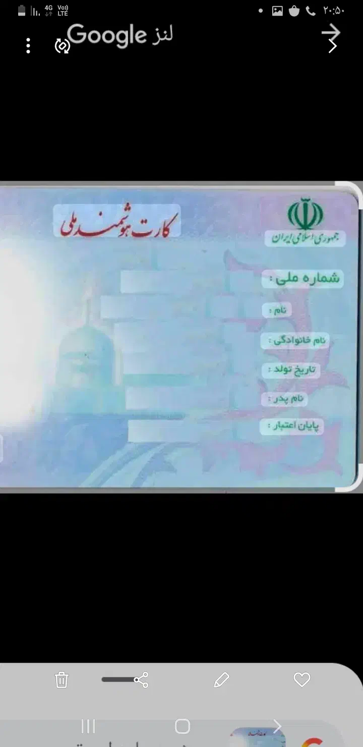 کارت ملی گمشده|اشیا|نقده, |دیوار