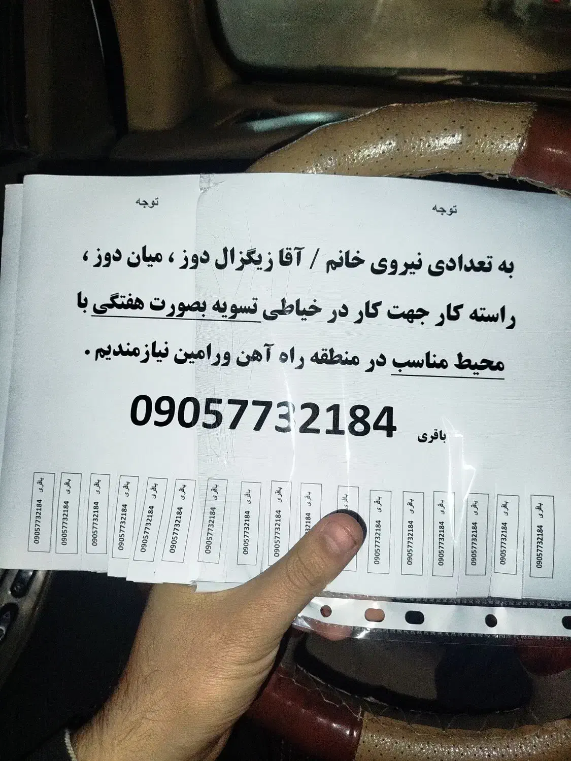 زیگزال دوز|اشیا|ورامین, ورامین|دیوار