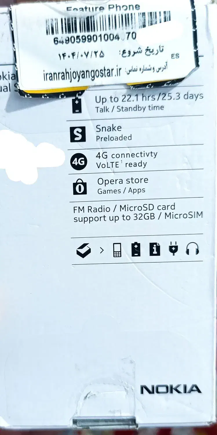 دوعدد گوشی نوکیا نو آکبند|موبایل|دوگنبدان, |دیوار