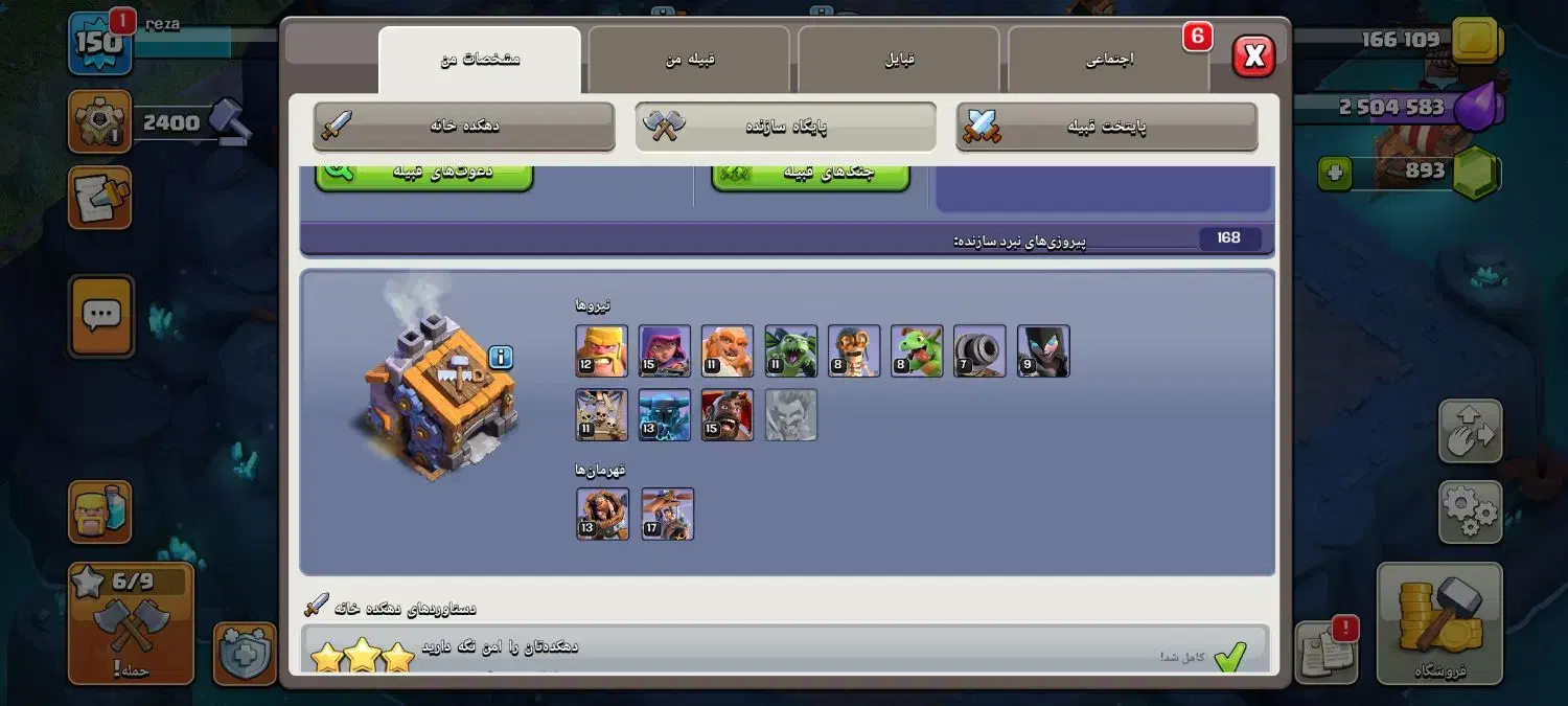 کلش|کنسول، بازی ویدئویی و آنلاین|سمنان, |دیوار