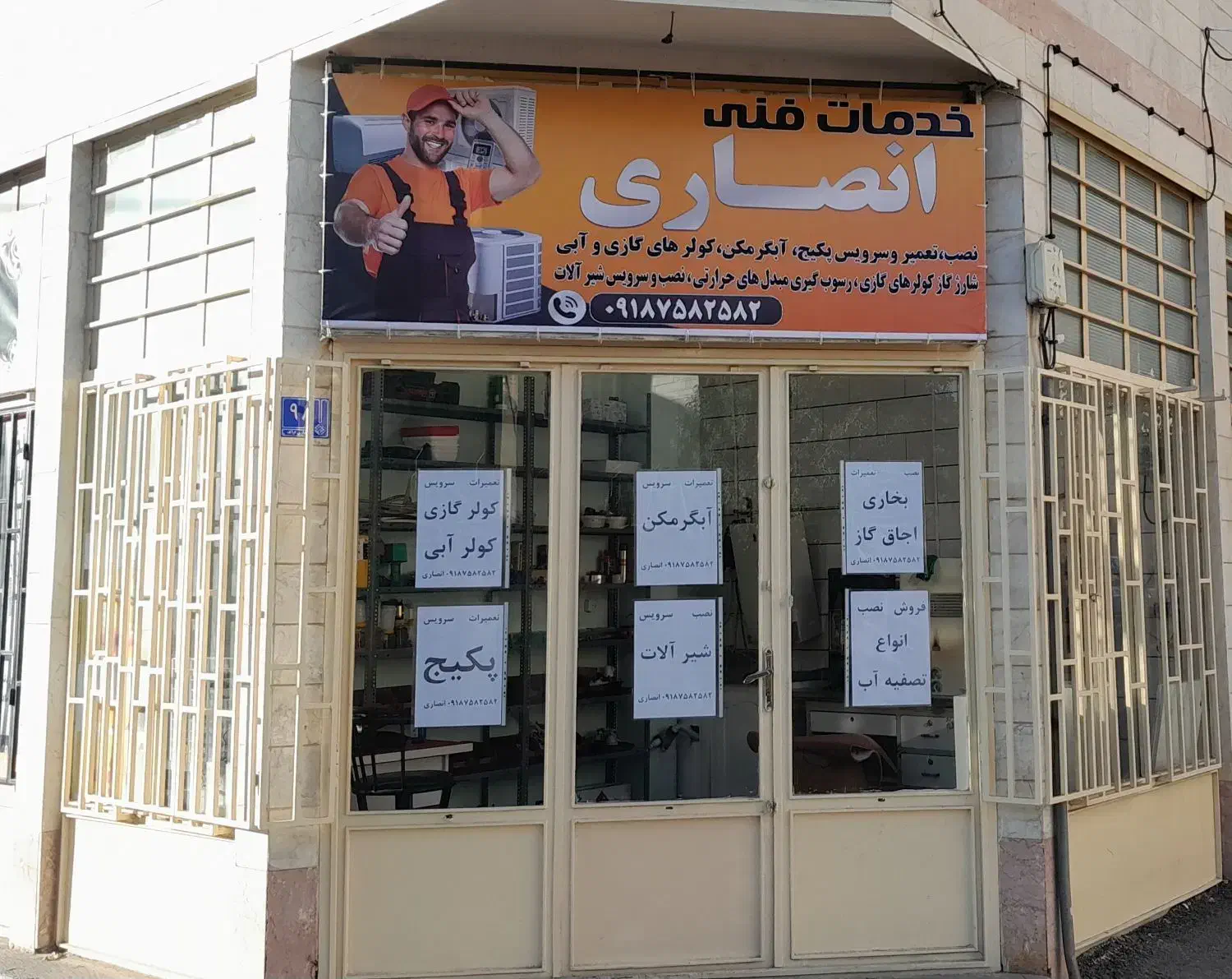 تعمیر پکیج ،آبگرمکن ، شیر آلات ،بخاری ،اجاق گاز|خدمات پیشه و مهارت|اراک, |دیوار