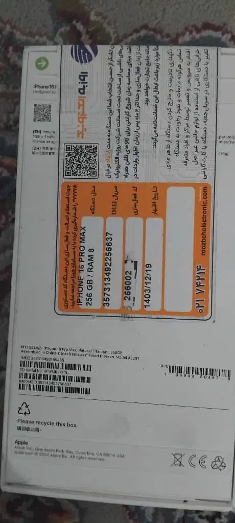 گوشی آیفون ۱۶پرومکس با حافظه ۲۵۶zaa|موبایل|اهواز, طالقانی|دیوار