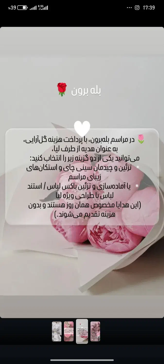 کار|خدمات پذیرایی، مراسم|ارومیه, |دیوار