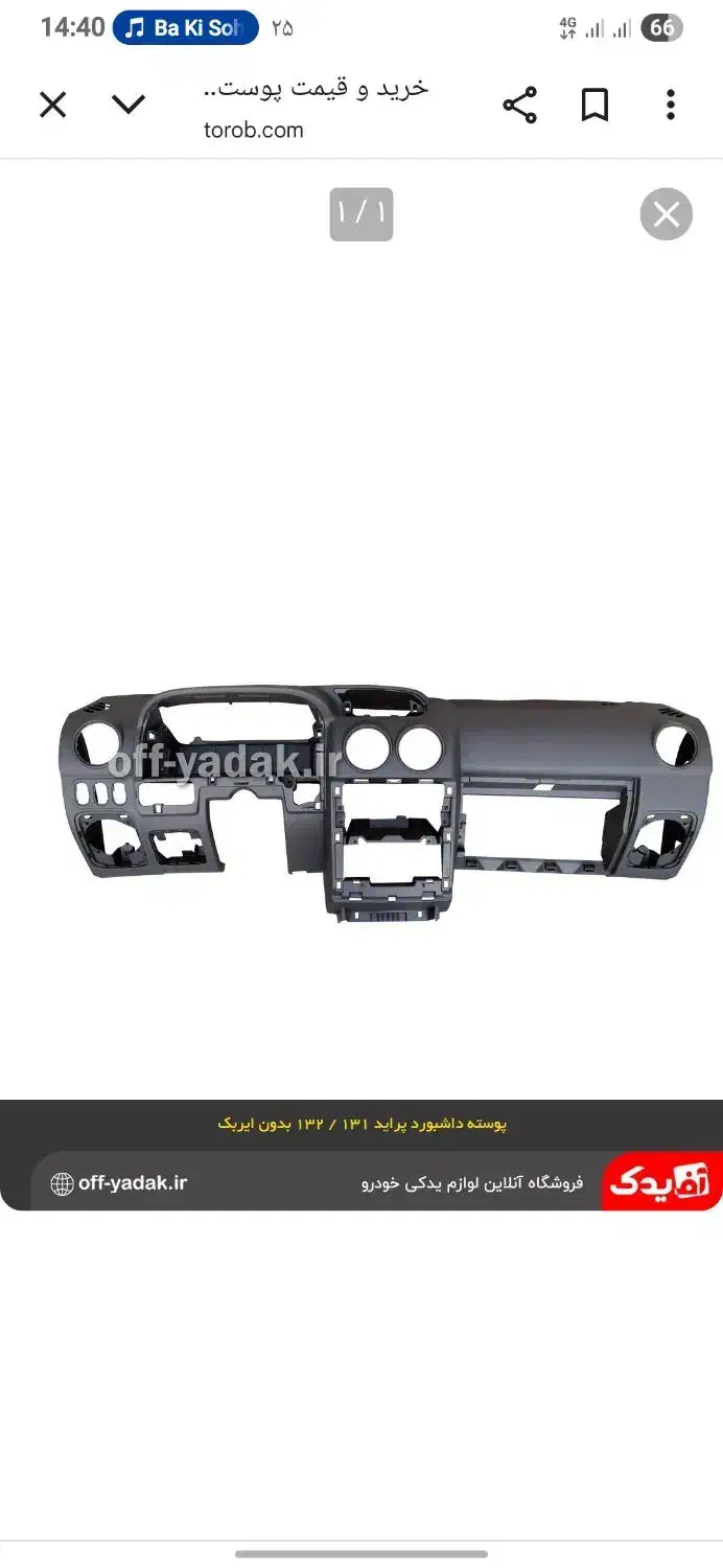 قالپاق 15 داشبورد پراید  انواع چراغ|قطعات یدکی و لوازم جانبی|اراک, |دیوار