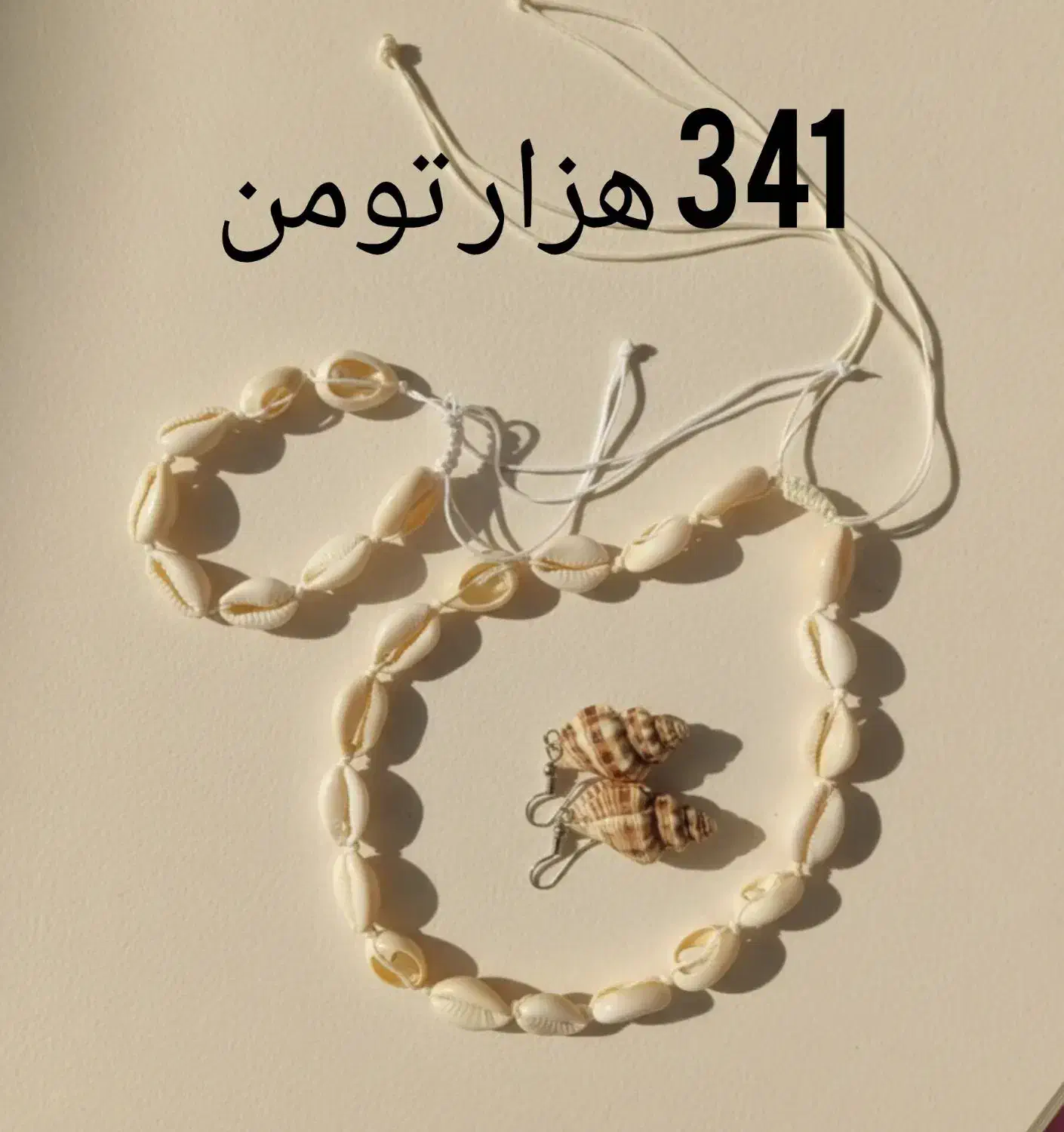 بدلیجات|بدلیجات|تهران, دردشت|دیوار