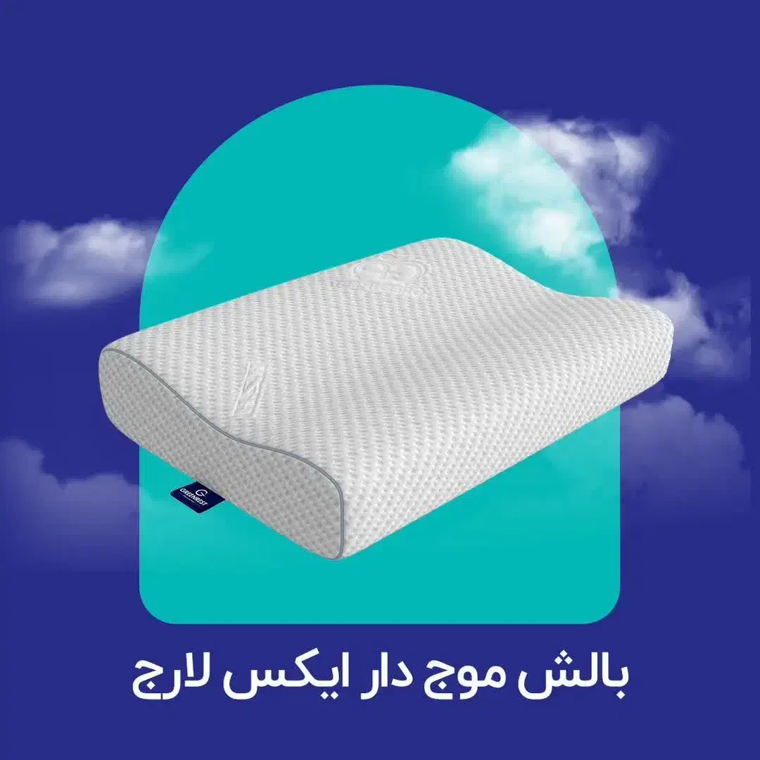 بالشت طبی|رختخواب، بالش، پتو|یزد, |دیوار