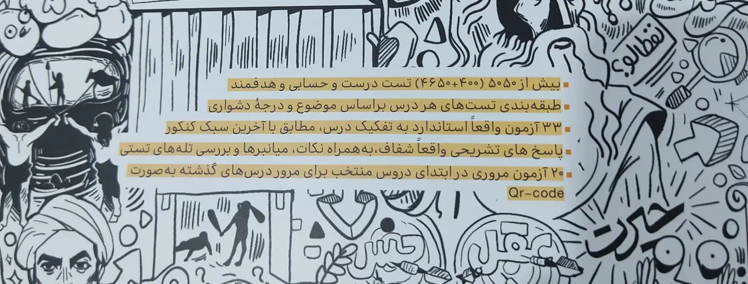 تست جامع فلسفه و منطق مهروماه|کتاب و مجله آموزشی|نوشهر, |دیوار