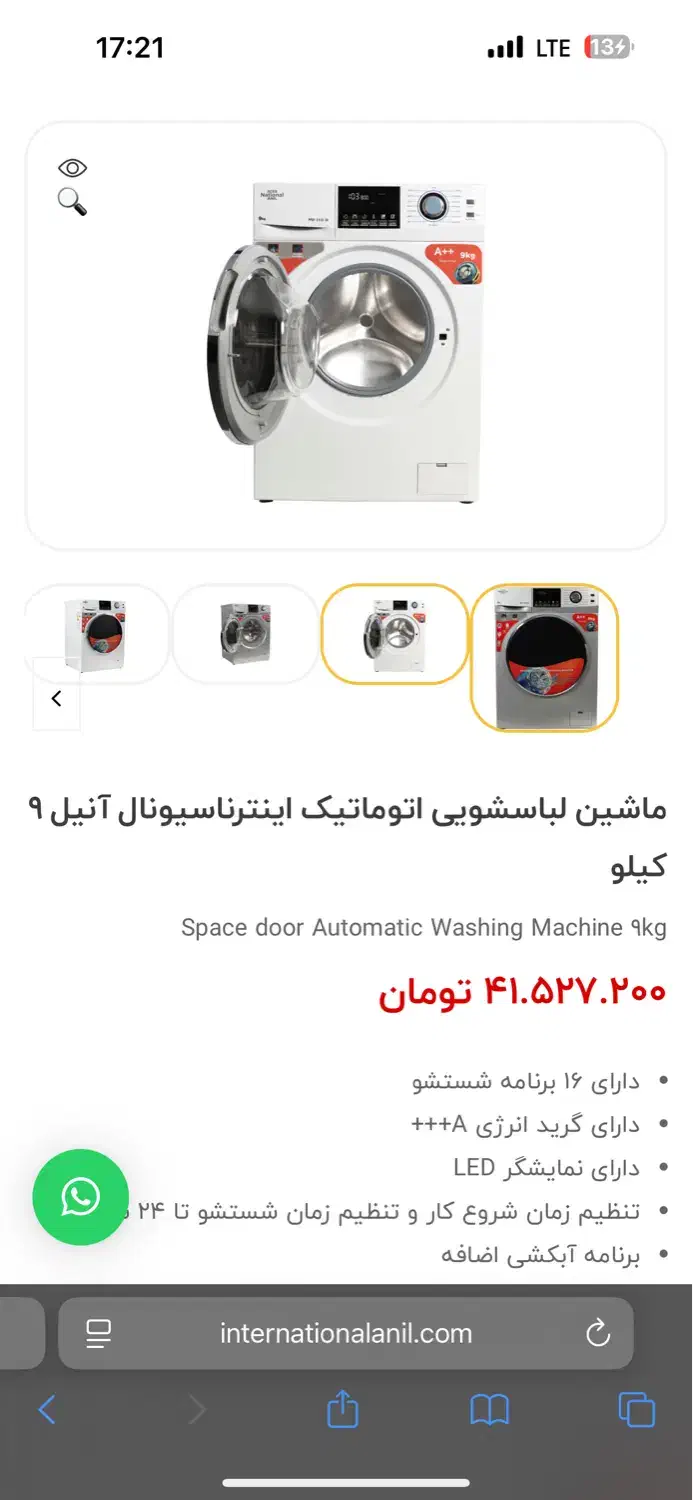لباسشویی ۹ کیلویی تمام اتومات فول ناسیونال نکست|ماشین لباسشویی و خشک‌کن لباس|مشهد, تلگرد|دیوار