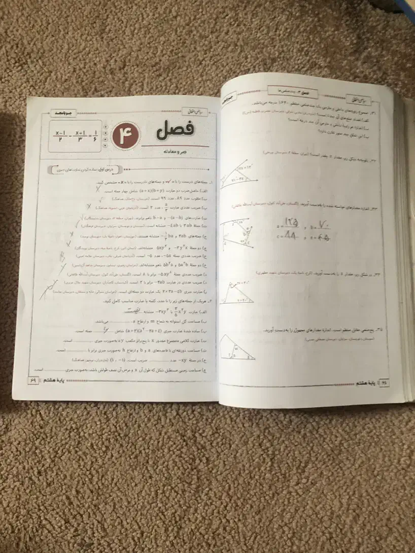 کتاب جویامجد هشتم ریاضی و کتاب کار کلاس ۷ تمام درس|کتاب و مجله آموزشی|کلاله, |دیوار