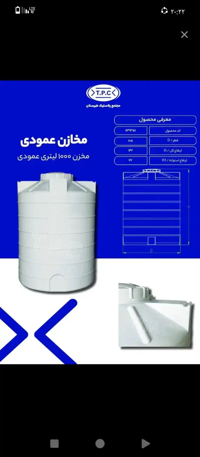تانکر هزار لیتری نو|مصالح و تجهیزات ساختمان|زابل, |دیوار
