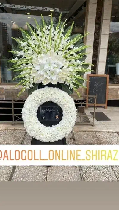 ارسال تاج گل ترحیم به تمام نقاط شیراز|گل و گیاه طبیعی|شیراز, سینما سعدی|دیوار