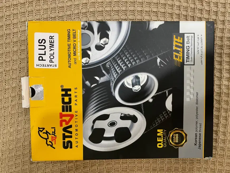 تسمه تایم ۲۰۶|قطعات یدکی و لوازم جانبی|رشت, توشیبا|دیوار