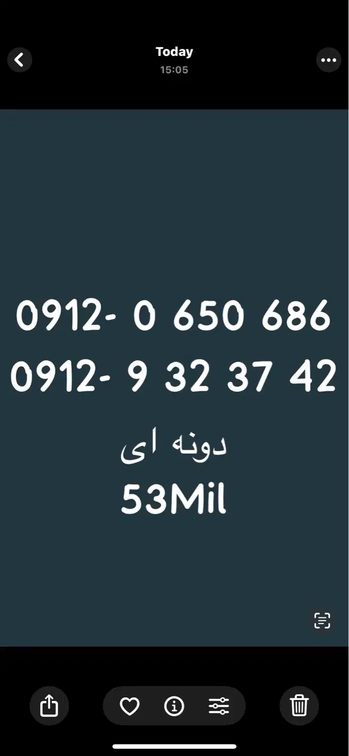 سیمکارت سیم کارت موجودی در عکس ها|سیمکارت|تهران, بازار|دیوار