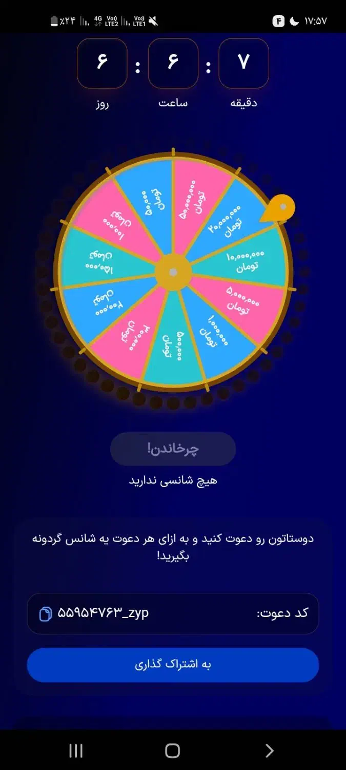 زیپاد|کارت هدیه و تخفیف|مهران (ایلام), |دیوار