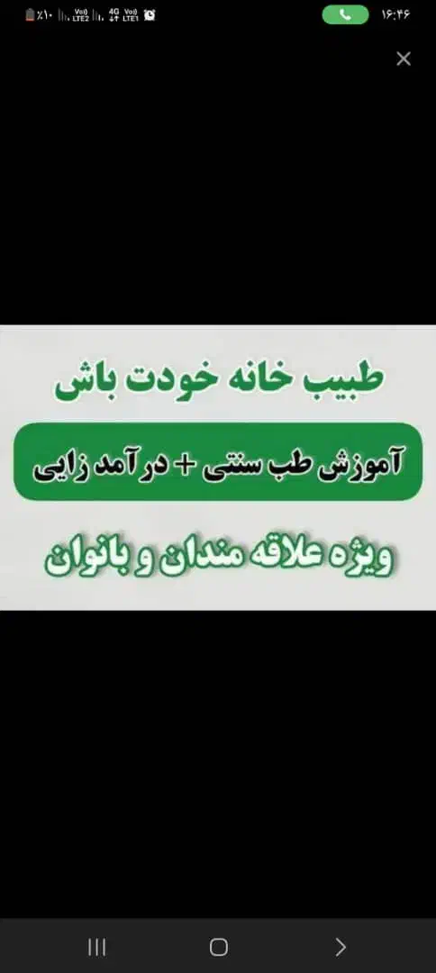 کار انلاین مخصوص بانوان|خدمات آموزشی|سراوان, |دیوار