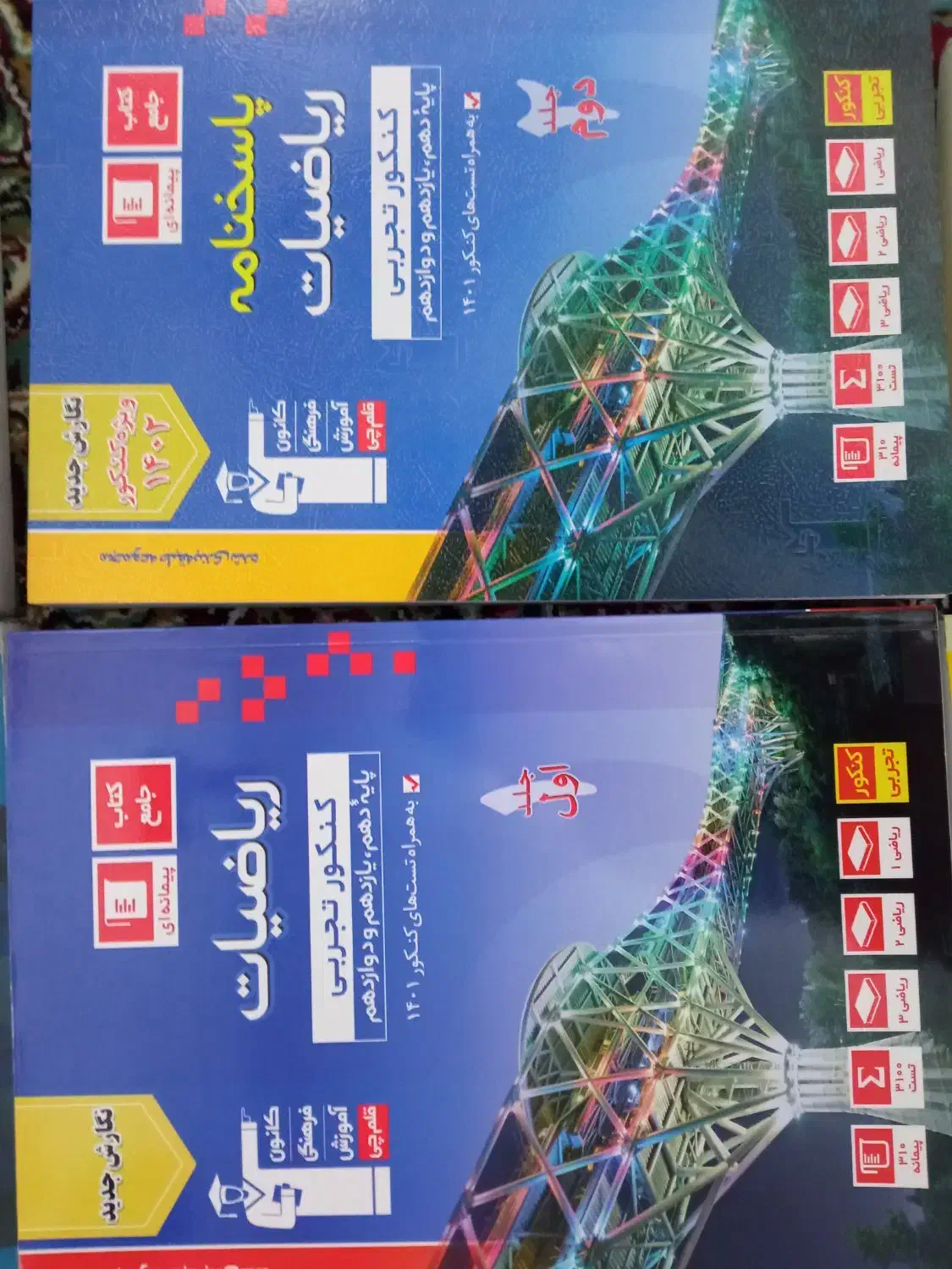 کتاب تست کنکور تجربی|کتاب و مجله آموزشی|قم, امامزاده ابراهیم|دیوار