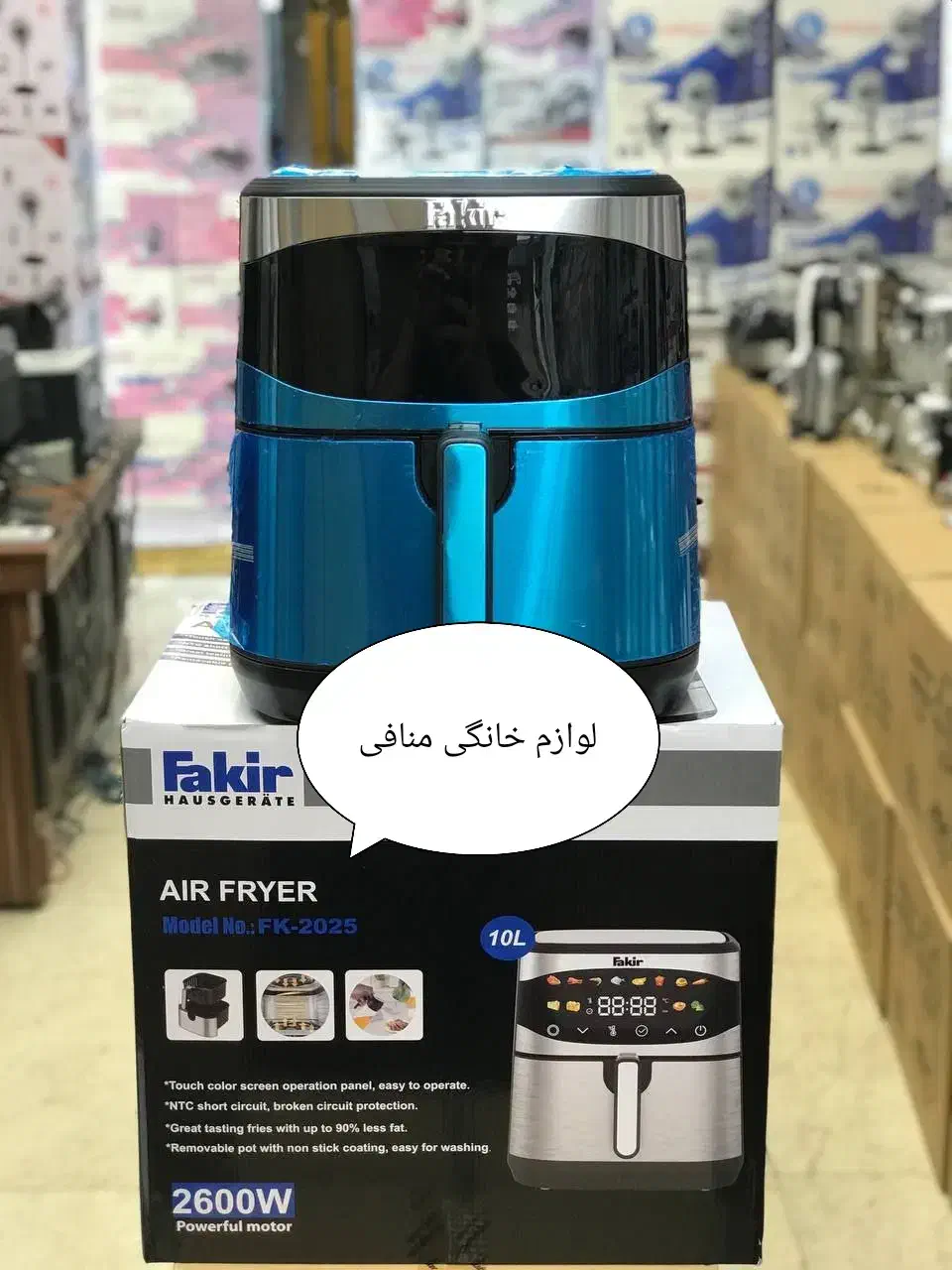 سرخ کن بدون روغن دو المنت منو رنگی Fakir|اجاق گاز و لوازم برقی پختوپز|تبریز, |دیوار