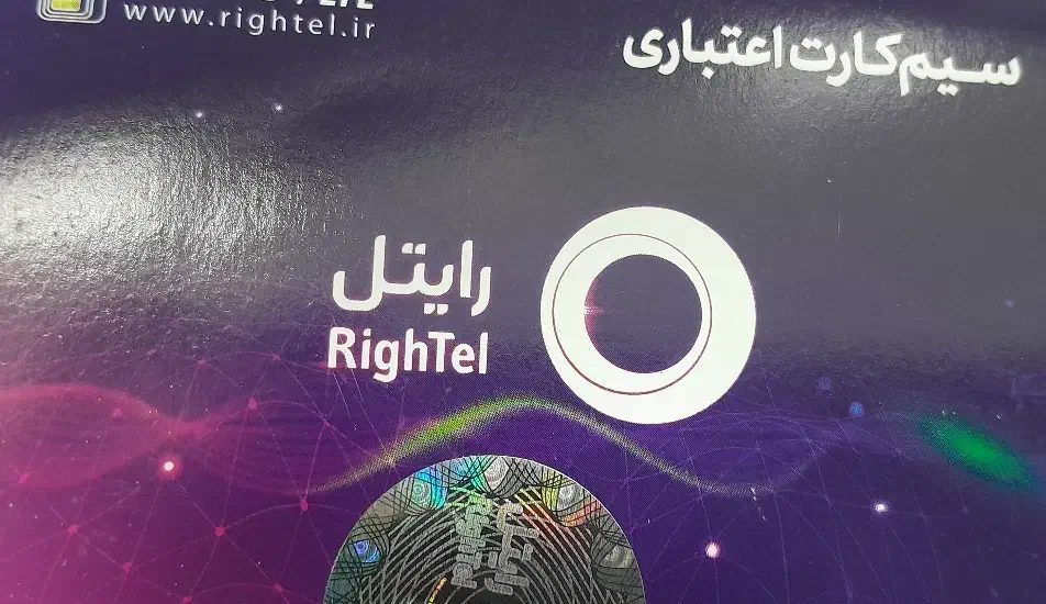 سیمکارت رایگان|سیمکارت|قم, امامزاده ابراهیم|دیوار