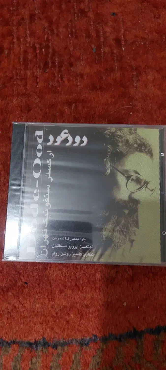 البوم های استاد شجریان|فیلم و موسیقی|فردیس, فردیس|دیوار