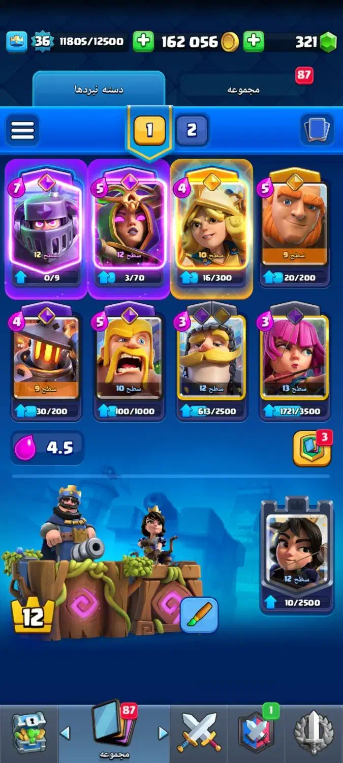 اکانت کلش رویال|کنسول، بازی ویدئویی و آنلاین|کرج, آق تپه|دیوار