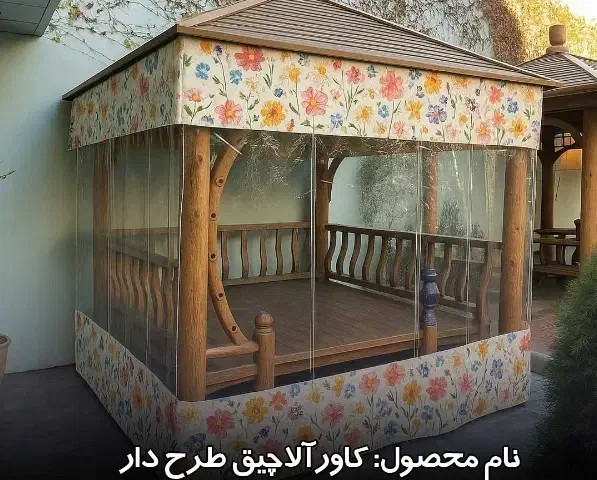 تولیدی دوخت کاور انواع مبل و....|خدمات پیشه و مهارت|یزد, |دیوار